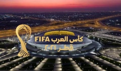 توقعات نهائيات بطولة كأس العرب 2021 في قطر